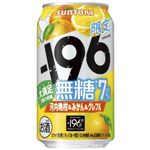【11／4・5配送分】サントリー ー196無糖 河内晩柑＆みかん＆グレフル ALC.7％ 350ml ★新商品