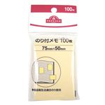 トップバリュ ふせん 100枚入 75mm×50mm