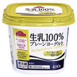 トップバリュ 生乳100％プレーンヨーグルト 400g