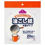 トップバリュ 油こし紙 入 20枚