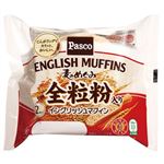 【9／30～1配送分】パスコ 全粒粉イングリッシュマフィン 2個入