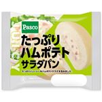 【9／30～1配送分】パスコ たっぷりハムポテトサラダパン 1個