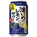 【7／12・13配送分】サッポロビール 濃いめのレモンサワー 350ml☆リカーセレクション