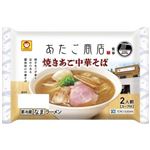 【10／18～19配送分】東洋水産 あたご商店監修 焼きあご中華そば 2人前