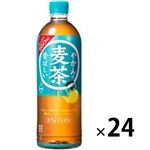 【7／5～6配送分】コカ・コーラ やかんの麦茶 ケース 650ml×24