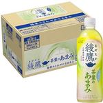【7／10（土）配送分】コカ・コーラ 綾鷹茶葉のあまみ 650mlX24