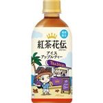 【6／17・18配送分】コカ・コーラ 紅茶花伝クラフティー アイスアップルティー 440ml ★新商品