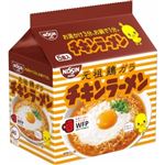 ★7／4（金）配送分★日清食品 チキンラーメン 5食入