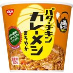 【11／9（日）配送分】日清食品 バターチキン カレーメシ まろやか 1個
