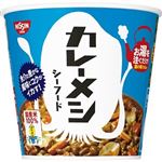 【11／9（日）配送分】日清食品 カレーメシ シーフード 1個