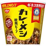 【11／9（日）配送分】日清食品 カレーメシ 欧風ビーフ 1個
