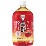 【7／20（日）配送分】Mizkan りんご黒酢 ストレート 1000ml
