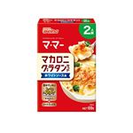 【10／18～21配送分】日清製粉ウェルナ マ・マー マカロニグラタンセット ホワイトソース用2人前 69g