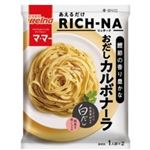 【10／25～26配送分】日清製粉ウェルナ マ・マー あえるだけRICH-NA 鰹節の香り豊かな おだしカルボナーラ 1人前×2