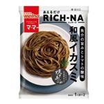 【10／25～26配送分】日清製粉ウェルナ マ・マー あえるだけRICH-NA 魚介の旨みとトマトの酸味 和風イカスミ 1人前×2