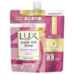 ユニリーバ・ジャパン ラックス スーパーリッチシャイン ストレートビューティー うねりケアコンディショナー 詰替 560g