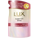 ユニリーバ・ジャパン ラックス スーパーリッチシャイン ストレートビューティー うねりケアシャンプー 詰替 280g