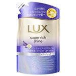 ユニリーバ・ジャパン ラックス スーパーリッチシャイン リラックスナイトケア まとまりコンディショナー 詰替 280g