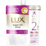 ユニリーバ・ジャパン ラックス スーパーリッチシャイン モイスチャー 保湿シャンプー 詰替大 560g