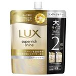 ユニリーバ・ジャパン ラックス スーパーリッチシャイン ダメージリペア 補修コンディショナー 詰替大 560g
