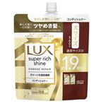 【12／6～7配送分】＜家計応援！！＞ユニリーバ ラックス スーパーリッチシャイン ダメージリペア 補修コンディショナー つめかえ用 560g
