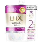 ユニリーバ・ジャパン ラックス スーパーリッチシャイン モイスチャー 保湿コンディショナー 詰替大 560g