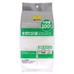 ベストプライス 水切りストッキング 浅型 100枚