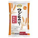 トップバリュ ベストプライス 無洗米コシヒカリ 5kg※入荷不安定の為、ご注文後であっても欠品となる場合がございます。予めご了承ください。