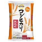 トップバリュ ベストプライス 無洗米コシヒカリ 2kg※入荷不安定の為、ご注文後であっても欠品となる場合がございます。予めご了承ください。
