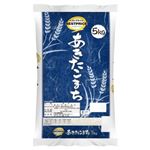 トップバリュ ベストプライスあきたこまち 5kg※入荷不安定の為、ご注文後であっても欠品となる場合がございます。予めご了承ください。