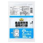 トップバリュ ベストプライス 食品保存ポリ袋透明小 50枚