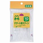 トップバリュ デザート用スプーン 10本