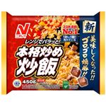 【12／6～7配送分】ニチレイ 【冷凍】本格炒め炒飯 450g
