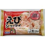 ニッスイ えびシューマイ 12個
