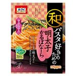 【12／6～7配送分】ニップン オーマイ 和パスタ好きのための明太子かるぼなーら 66．8g