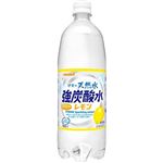 【7／20（日）配送分】サンガリア 伊賀の天然水 強炭酸水 レモン 1000ml