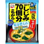 【7／15～16配送分】永谷園 1杯でしじみ70個分のちからみそ汁 減塩 3食入