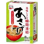 【7／5～6配送分】永谷園 フリーズドライみそ汁 あさげ 8袋入