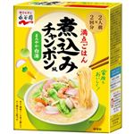 【9／16（火）配送分】永谷園 煮込チャンポン風 まろやか白湯 2人前×2回分