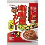 【11／9（日）配送分】ハウス食品 カリー屋カレー小盛 辛口 150g×3袋入
