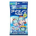 白元アース アイスノンベルト 1個