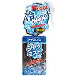 白元アース アイスノン シャツミスト エキストラミントの香り 大容量 300ml