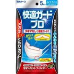 白元アース 快適ガードプロ プリーツタイプ ふつうサイズ 5枚入