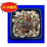 【9／30～1配送分】やみつき！ごぼうおかかご飯 1パック
