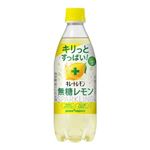 ポッカサッポロフード キレートレモン 無糖レモンスパークリング 490ml