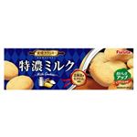 【9／2～3配送分】フルタ 特濃ミルククッキー 10枚入