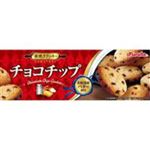 【9／2・3配送分】フルタ製菓 チョコチップクッキー 10枚入