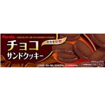 【9／2～3配送分】フルタ チョコサンドクッキー 8枚入