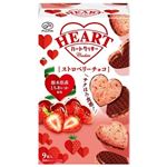 【9／30～1配送分】不二家 ハートクッキー ストロベリーチョコ【新商品】 9枚入