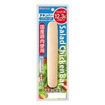 プリマハム サラダチキンバー プレーン 67g
